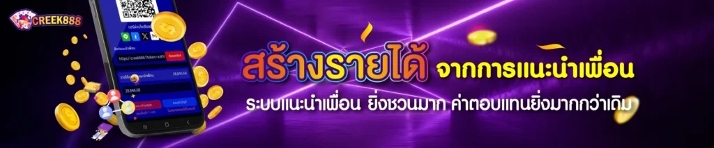 โปรโมชั่น สิทธิพิเศษสำหรับสมาชิก